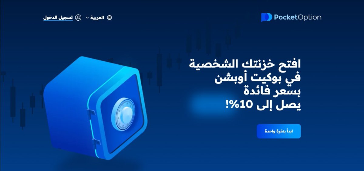 pocketbonus_ar's tweet photo. ستكشف التداول مع #PocketOption 

منصة خيارات ثنائية مع بطولات ومكافآت. 🎁
 افتح حسابًا بروابطنا وأدخل GETALLBONUS100 لتحصل على  إلغاء صفقة خاسرة 10$ في الخاص!

 مسجل مسبقًا عبر رابطنا؟ استخدم tv37nmXQ للمكافآت.

 التداول ينطوي على مخاطر.

#pocket_option #binaryoptions #forex https://t.co/e216gN2Tig