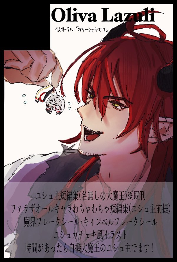 るーく🐟だいまお*5/5西1 エ32a tweet media