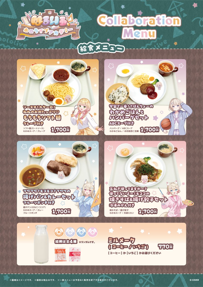 スイーツパラダイスコラボ【公式】 tweet media