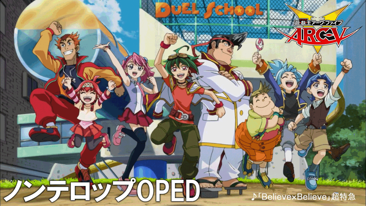 アニメ「遊☆戯☆王」公式 tweet media