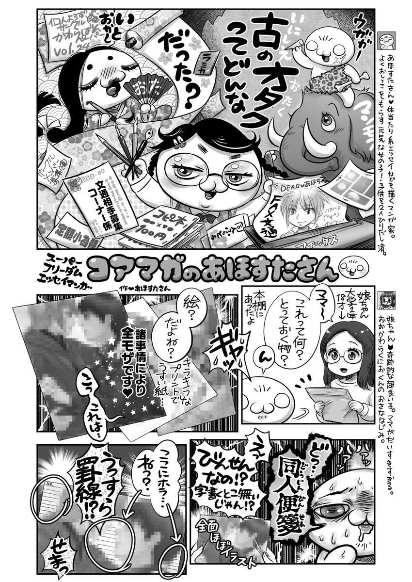 あほすたさん🍓新🍰漫画家 tweet media