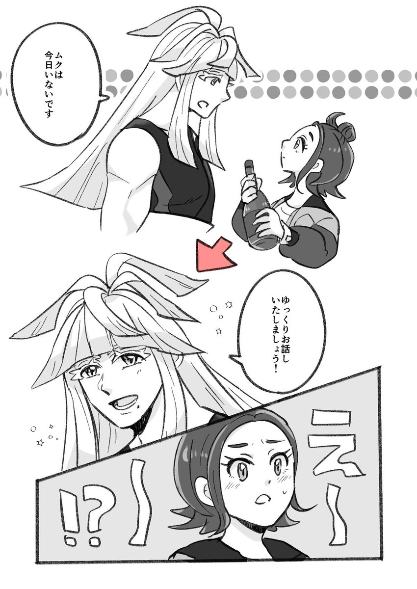 昨日のお酒飲むシロセイの導入部分 