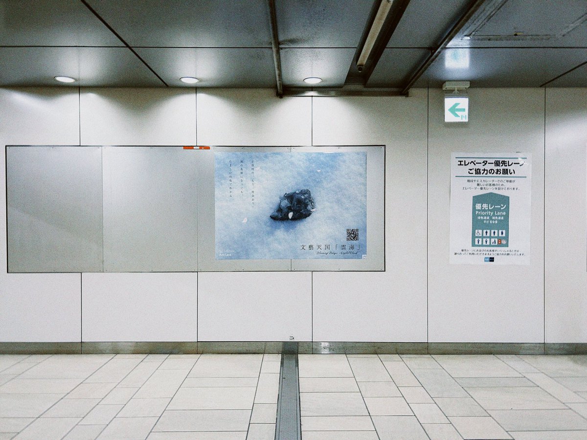 文藝天国 / Blooming Bungei tweet media