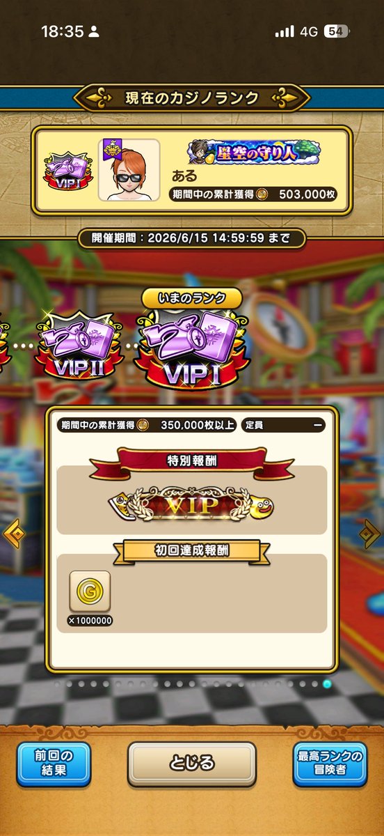bl_ue_06's tweet photo. 1発でVIPⅠはヤバすぎ https://t.co/rctCQEsUtJ
