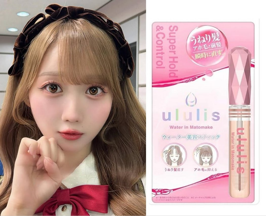 私もケープでなったことあるからSHEINのこれ270円で神

あとケープせずにウルリスのマトメイクもよきこの季節汗大量にかいても前髪そのまま耐えてて横転

←ふわふわ前髪ならピンク(みりにゃ愛用)
　→束感系なら水色(さららちゃん愛用)