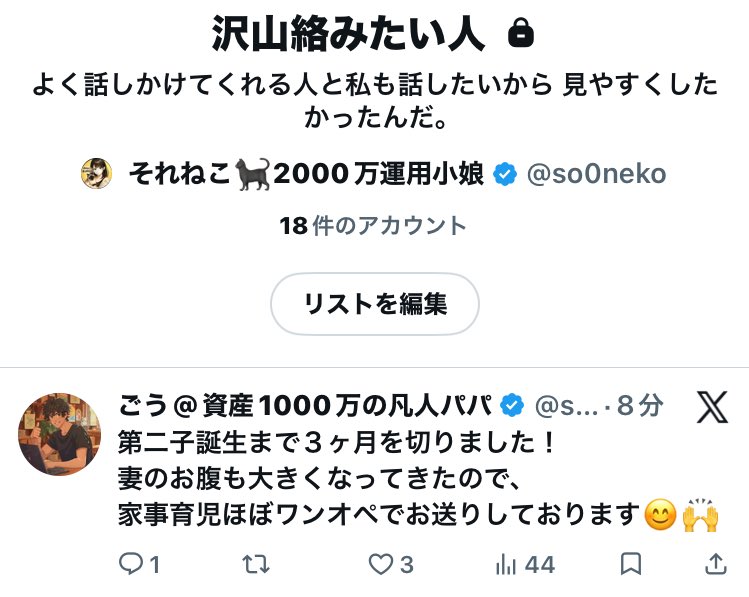 それねこ🐈‍⬛2000万運用小娘 tweet media