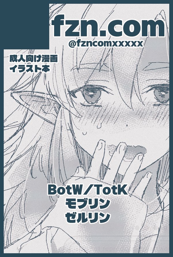 𝟡𝕫@5/6 東7 Ｄ23b tweet media