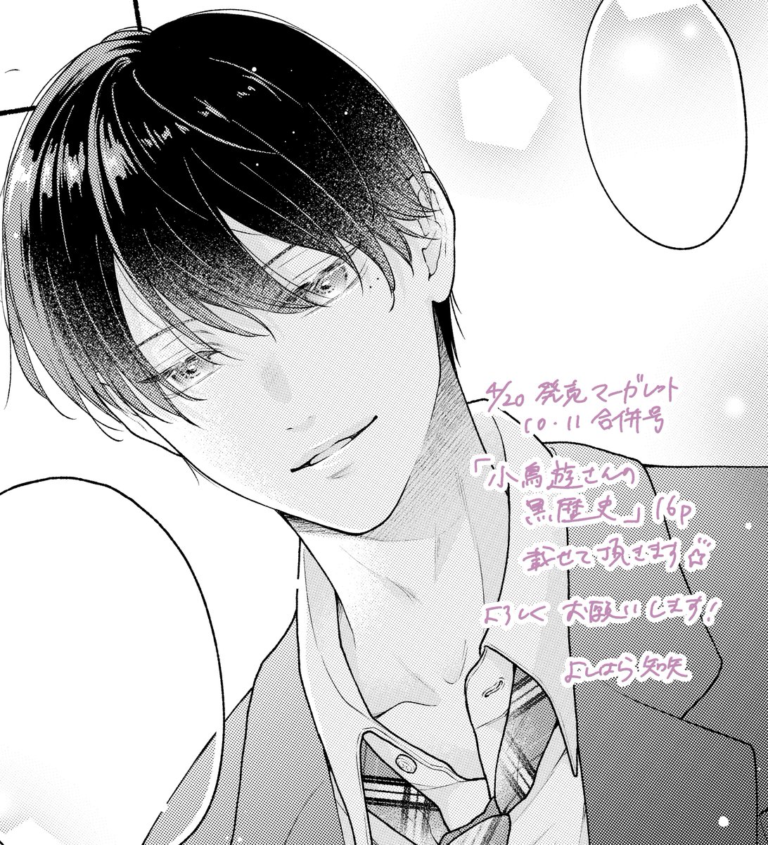 よしはら 知矢 tweet media