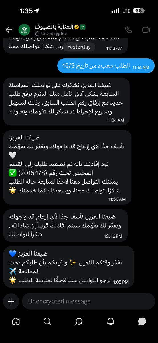 HusamFekri's tweet photo. @Saudia_Care @Saudi_Airlines 

ارغب في تحديث علي شكوي المذكوره https://t.co/U6u4cTTc5A