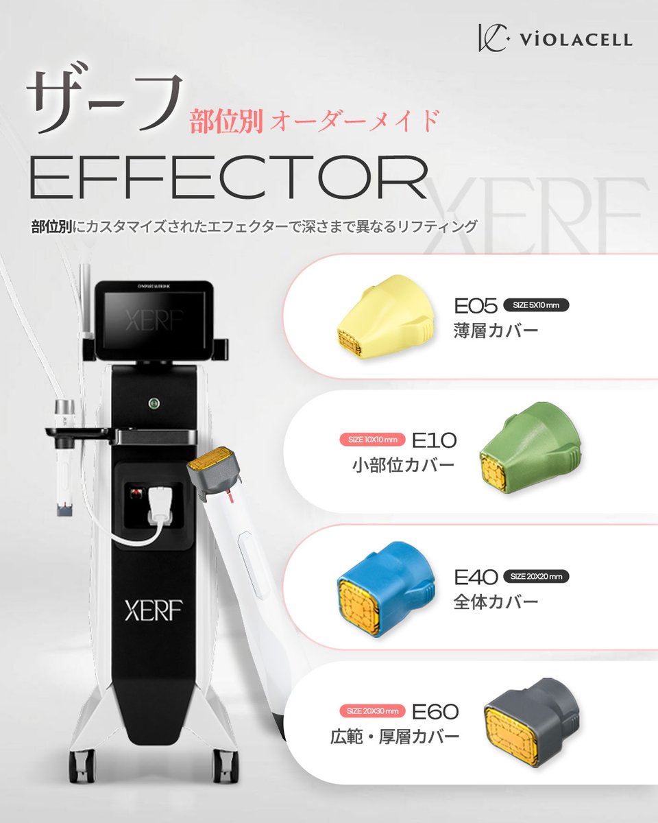 ビオラセルクリニック｜ VIOLACELL CLINIC tweet media
