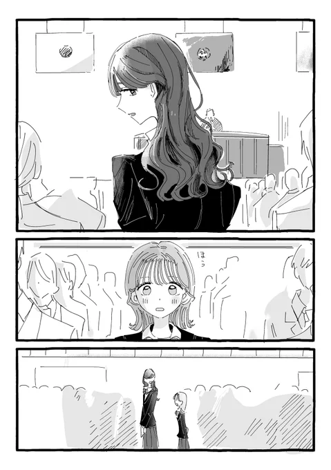 入学式に仲良くなった女の子と出かける話①(1/5) 