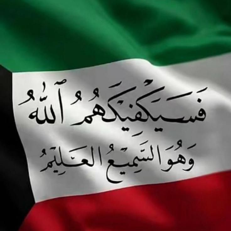 مها عبدالله الكندري. tweet media