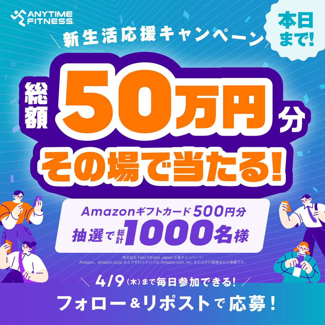 エニタイムフィットネスジャパン公式/AnytimeFitnessJapanOfficial tweet media