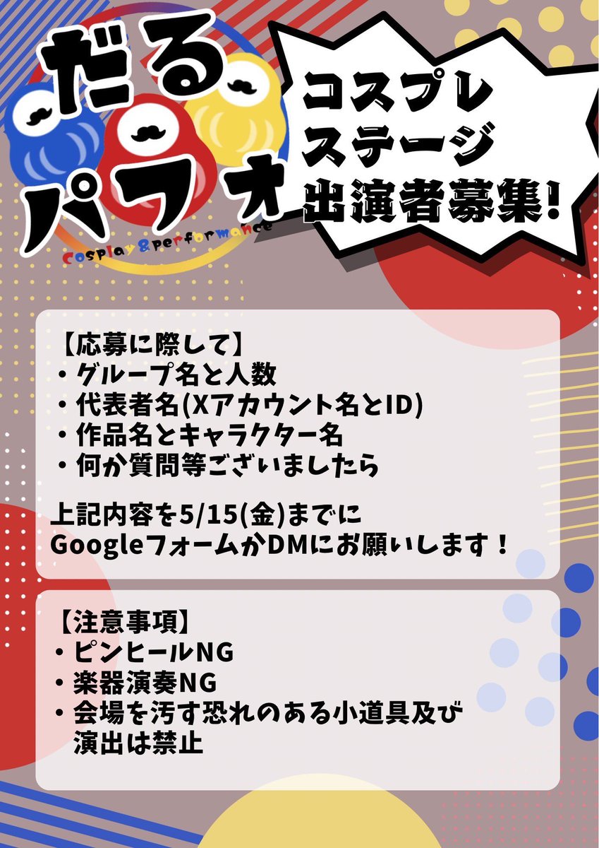 だるパフォ tweet media