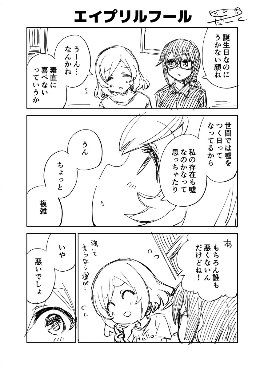 だーく＠単行本2,3巻4月発売予定 tweet media