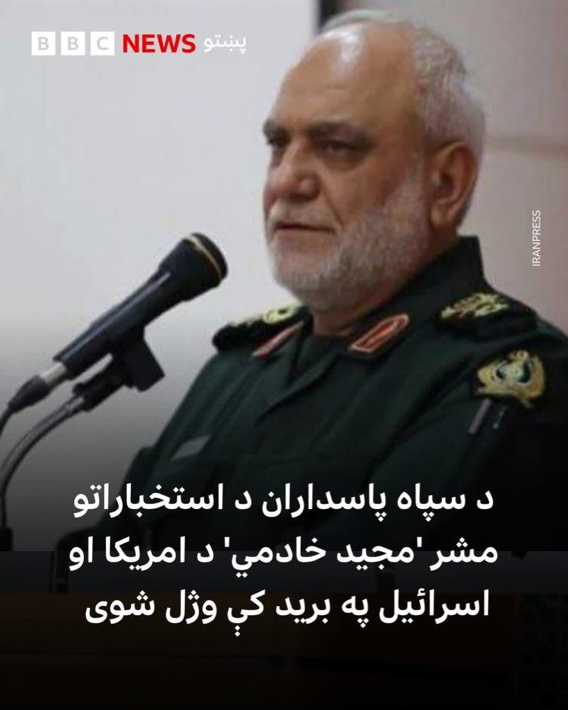 ایران یوه بله هستي هم د لاسه ورکړه خو نامرده دښمن به یې حتمي انتقام ویني!