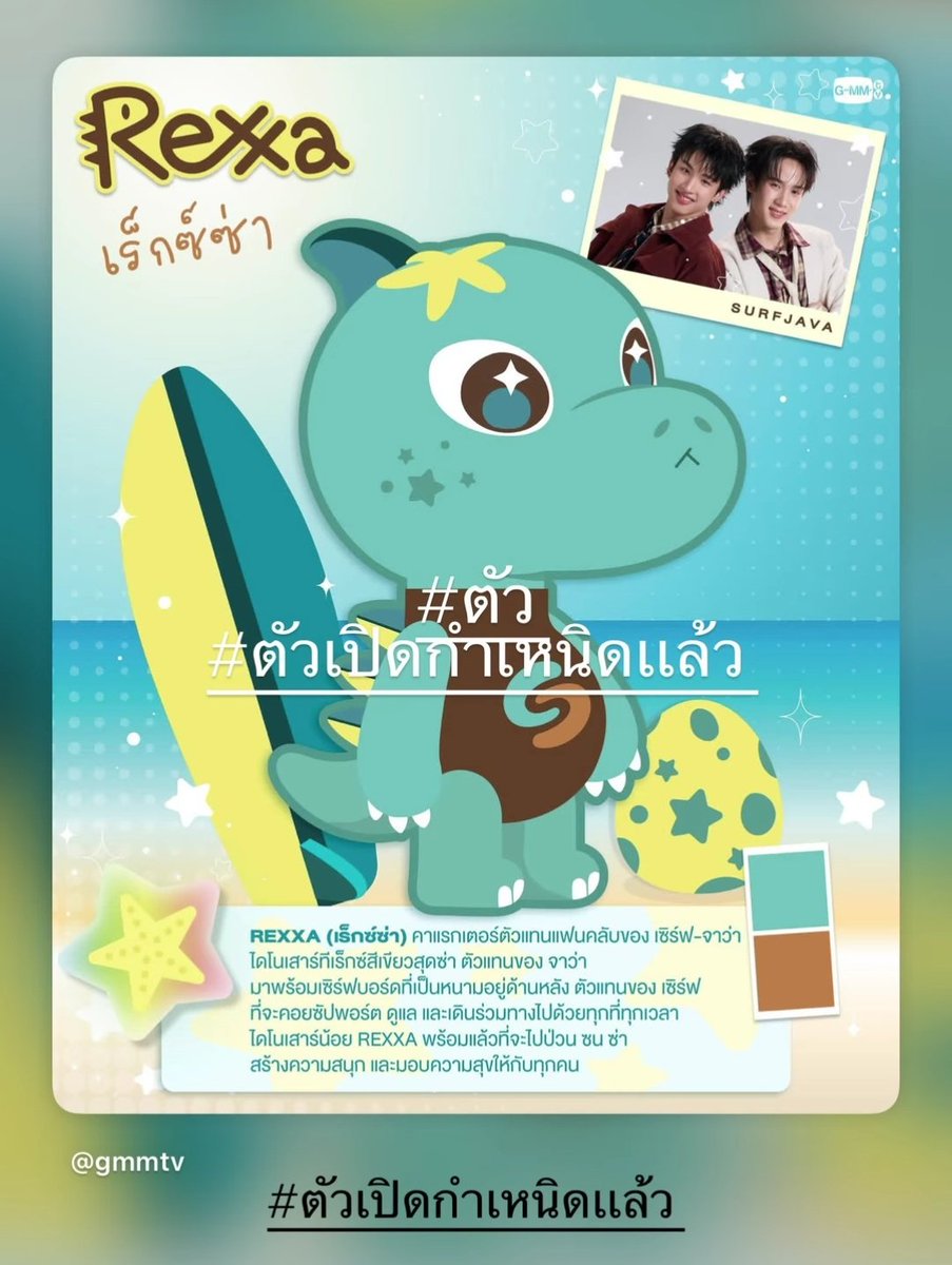 Surf Patchara PH tweet media