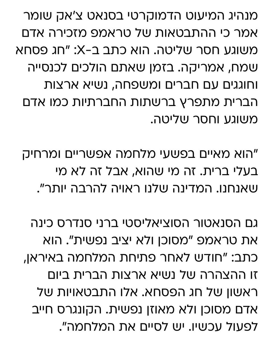 Netan ๐คซ tweet media