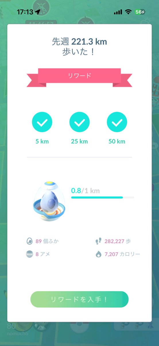 nomucho Community Ambassador Japan Aichi tweet media