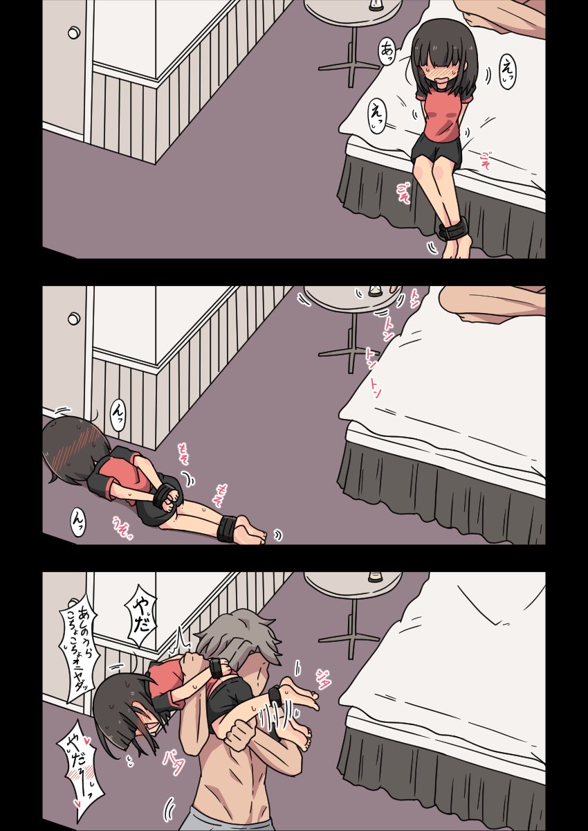 【お誕生日イラスト】
ホグタイ(逆エビ固め)くすぐりプレイ雪乃ちゃん(1/2) 