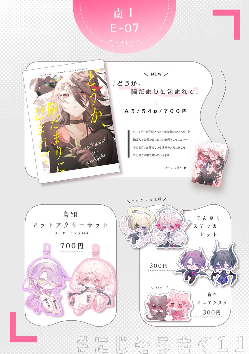 瀬田✤にじそ【南1 E-07】 tweet media