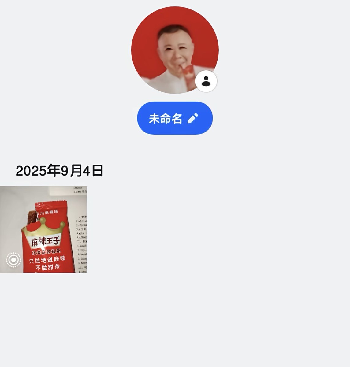 由依🍥 tweet media