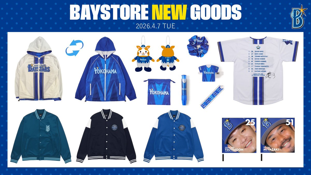 4/7(火)新商品発売🎉／ さまざまなユニフォーム柄グッズや新しい