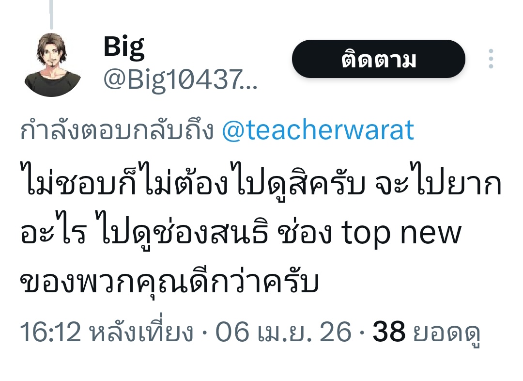 Warat Intasara tweet media