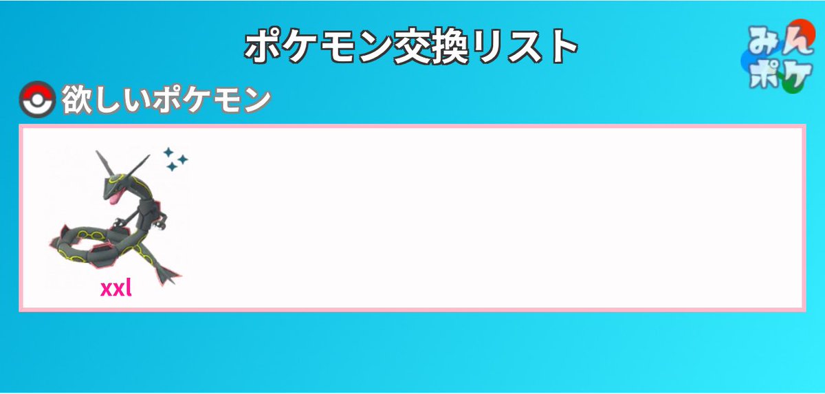4696tono＠ポケモンgo tweet media