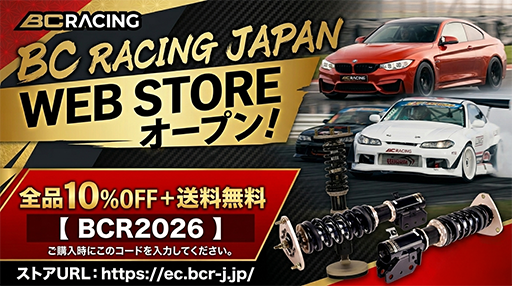 BCRacing_LT's tweet photo. 【オンラインストアOPEN告知🚨】
BC RACING JAPAN WEB STOREがオープン！

開設を記念して、全品10%OFF＆送料無料となる特別クーポンを配布いたします。
この機会にぜひご利用ください。

🎟クーポンコード：BCR2026
🔗ストア：https://t.co/ZenxRZjcTe

#BCRACING #サスペンション #車高調 https://t.co/KVvAcUWd8E