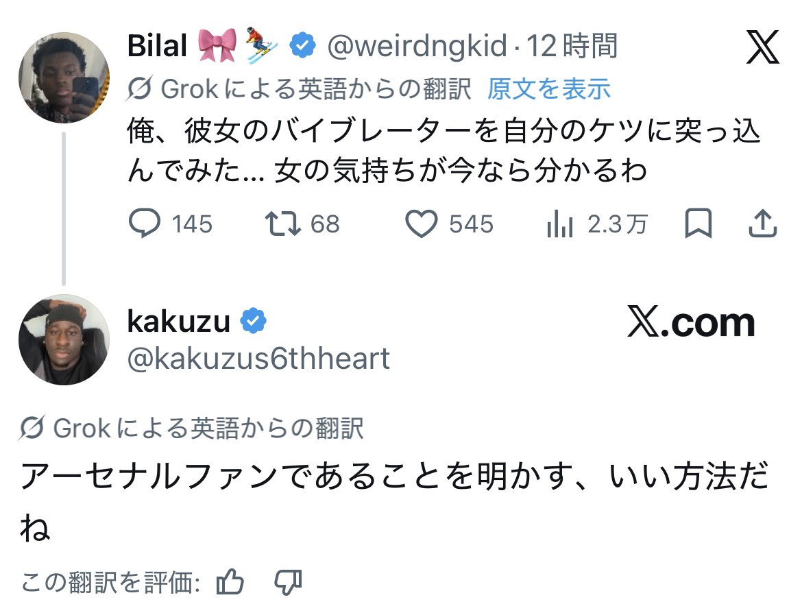 アメリカの兄貴達 tweet media