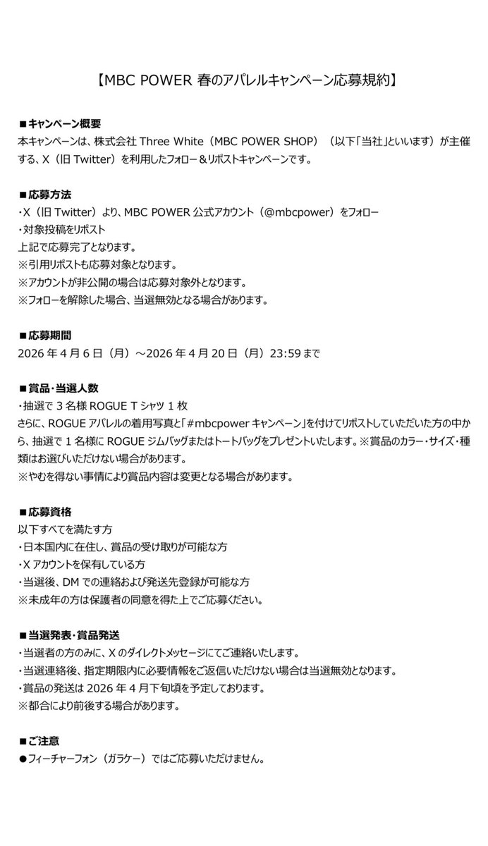 MBC POWER tweet media