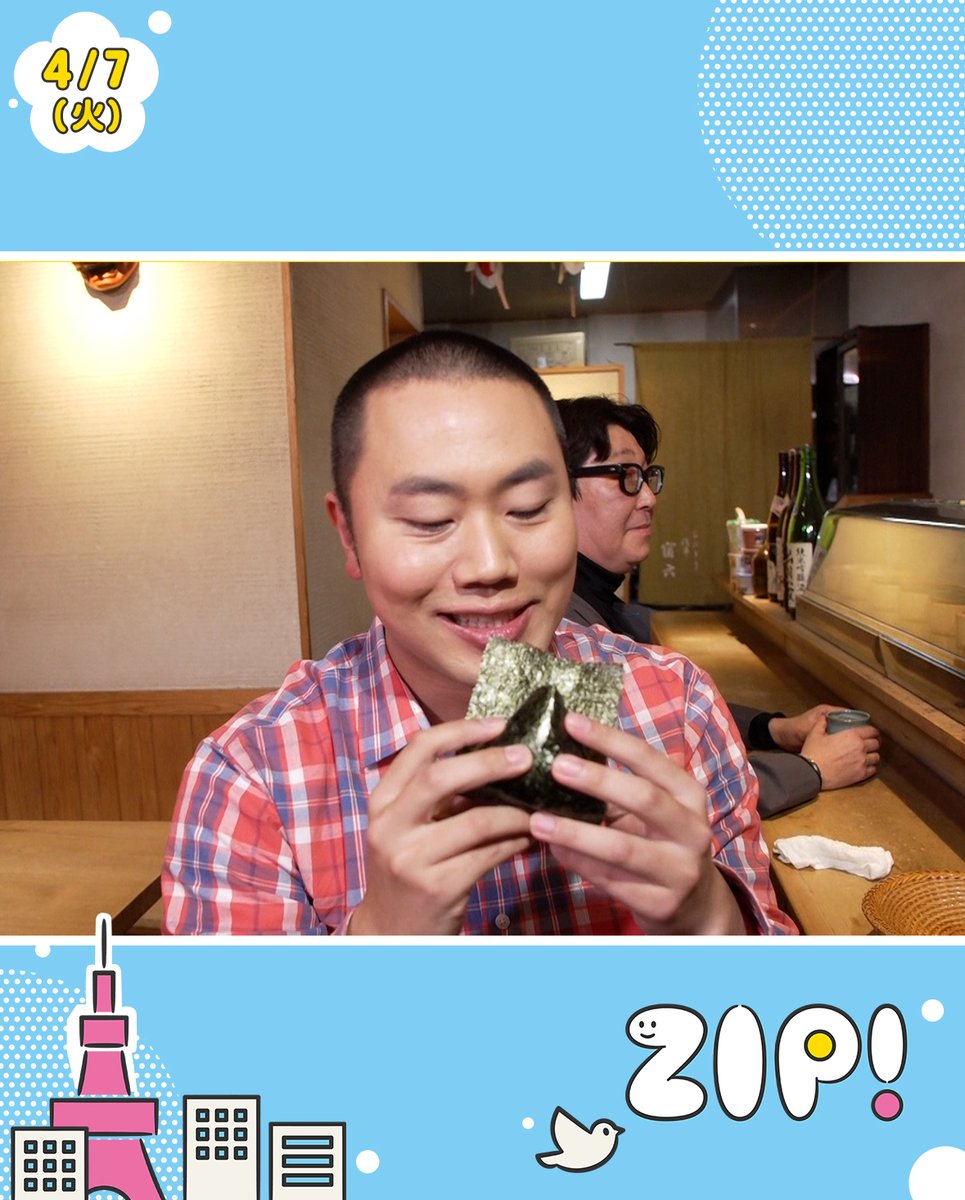 ☀️あしたのZIP!4/7(火)☁️ 新火曜パーソナリティー #ハナコ岡部 が