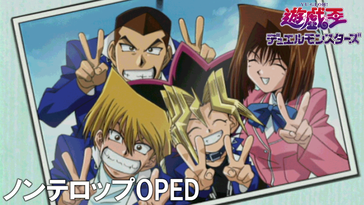 アニメ「遊☆戯☆王」公式 tweet media