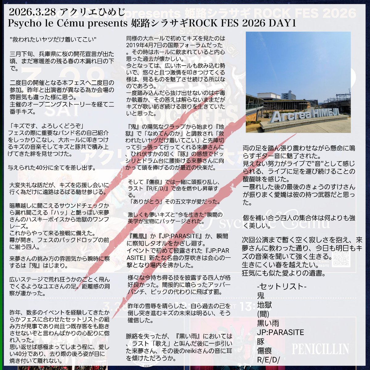 #傷負いながら好きに描け tweet media