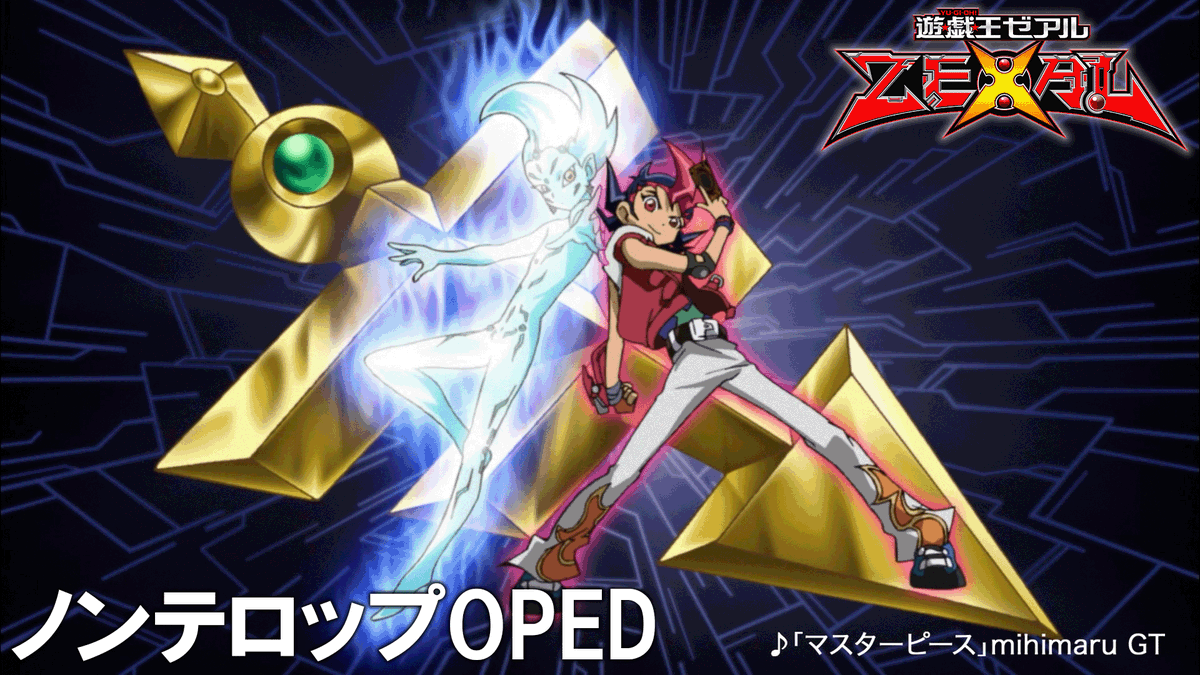 アニメ「遊☆戯☆王」公式 tweet media