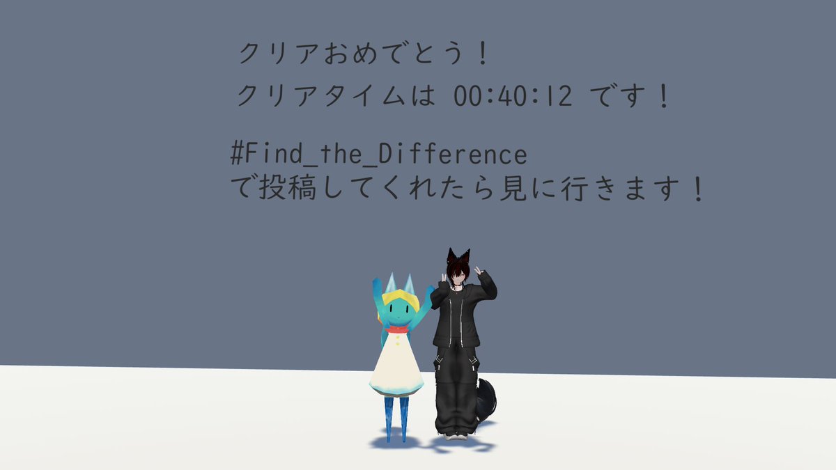 inui2258's tweet photo. #Find_the_Difference #VRC
お互いの視界の違いを利用する謎解きワールド!
めっちゃおもろかった!! https://t.co/lZTy0Uw6Uz