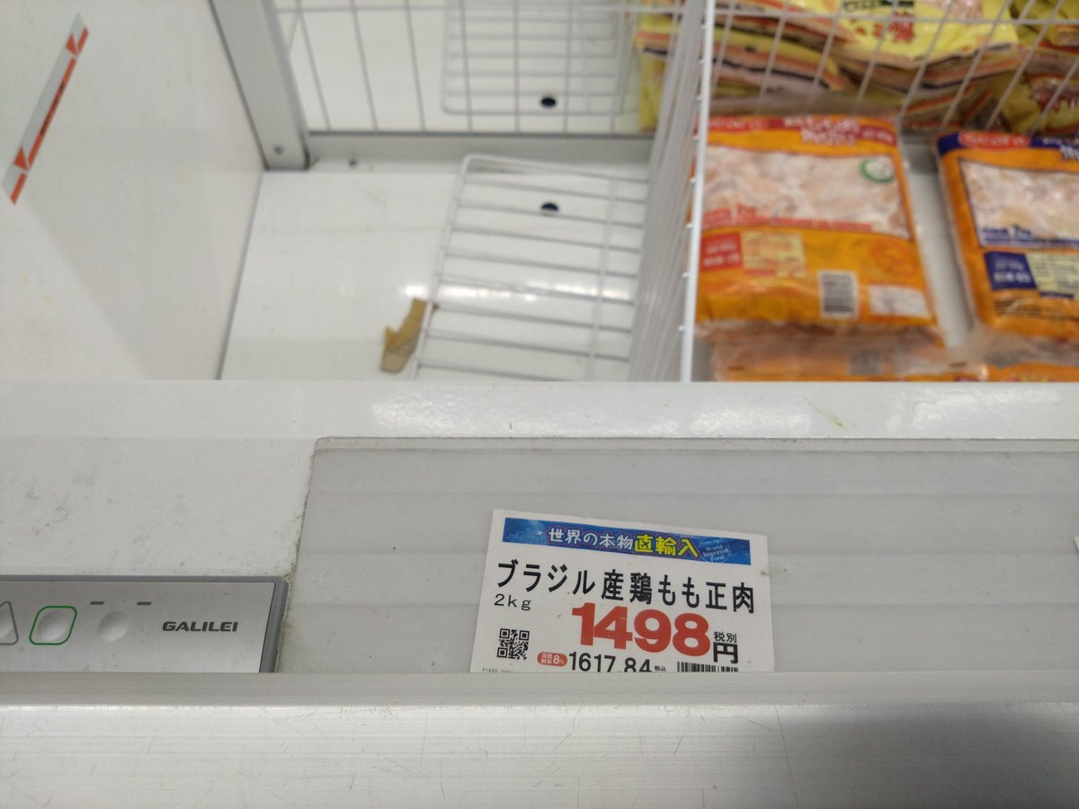 なるほど、確かにニュースで言うてる通り価格が1.5倍になってるわ