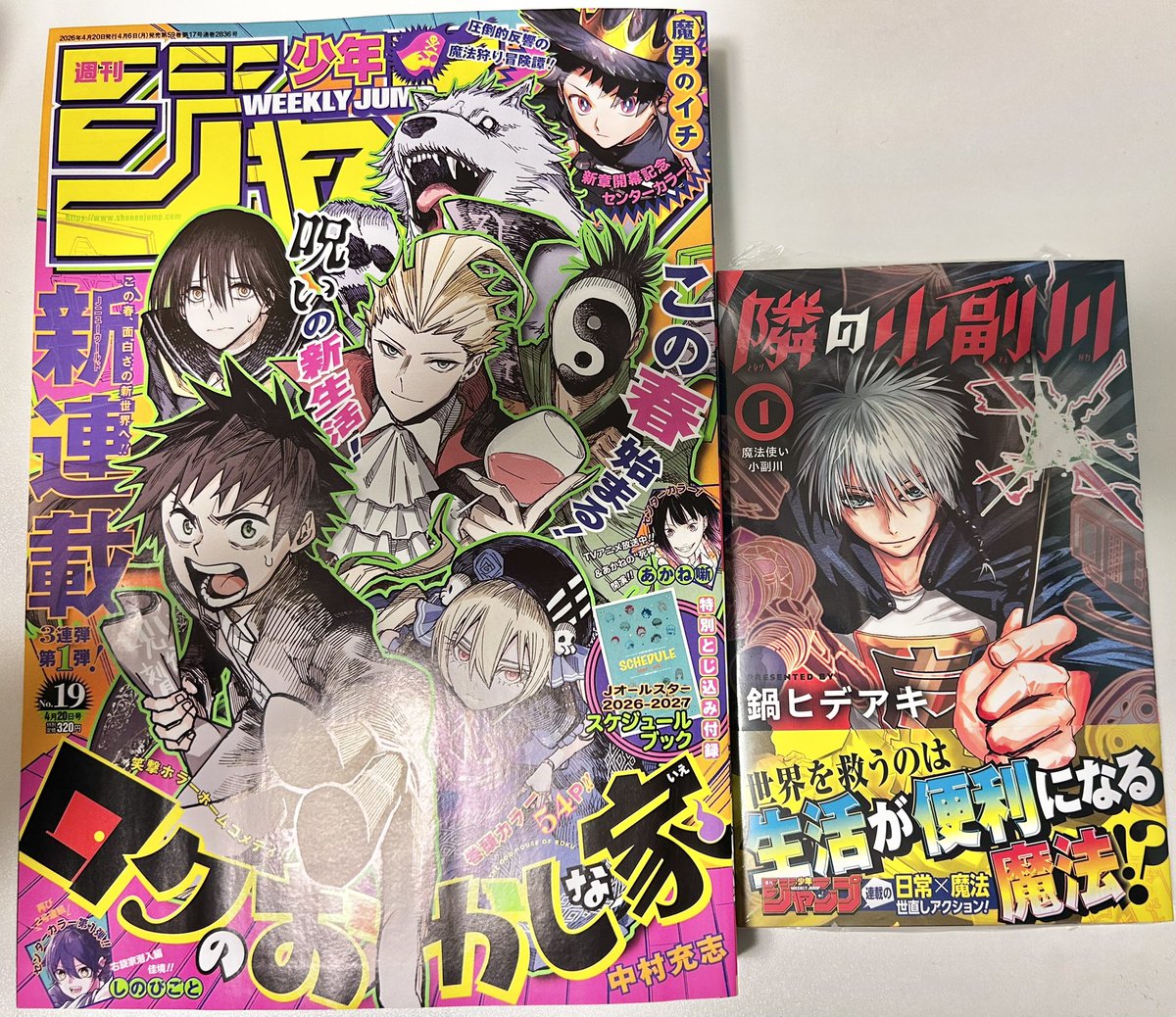 コヨミソラ tweet media