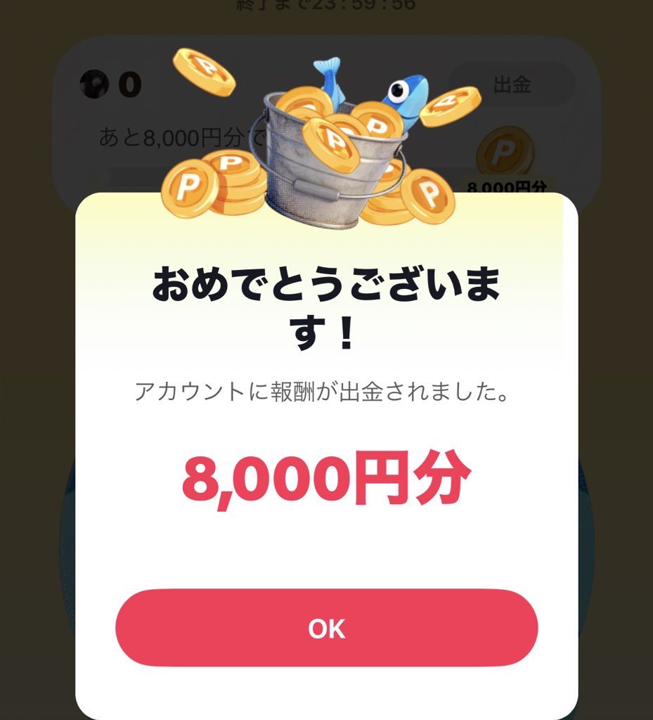 復活のF tweet media