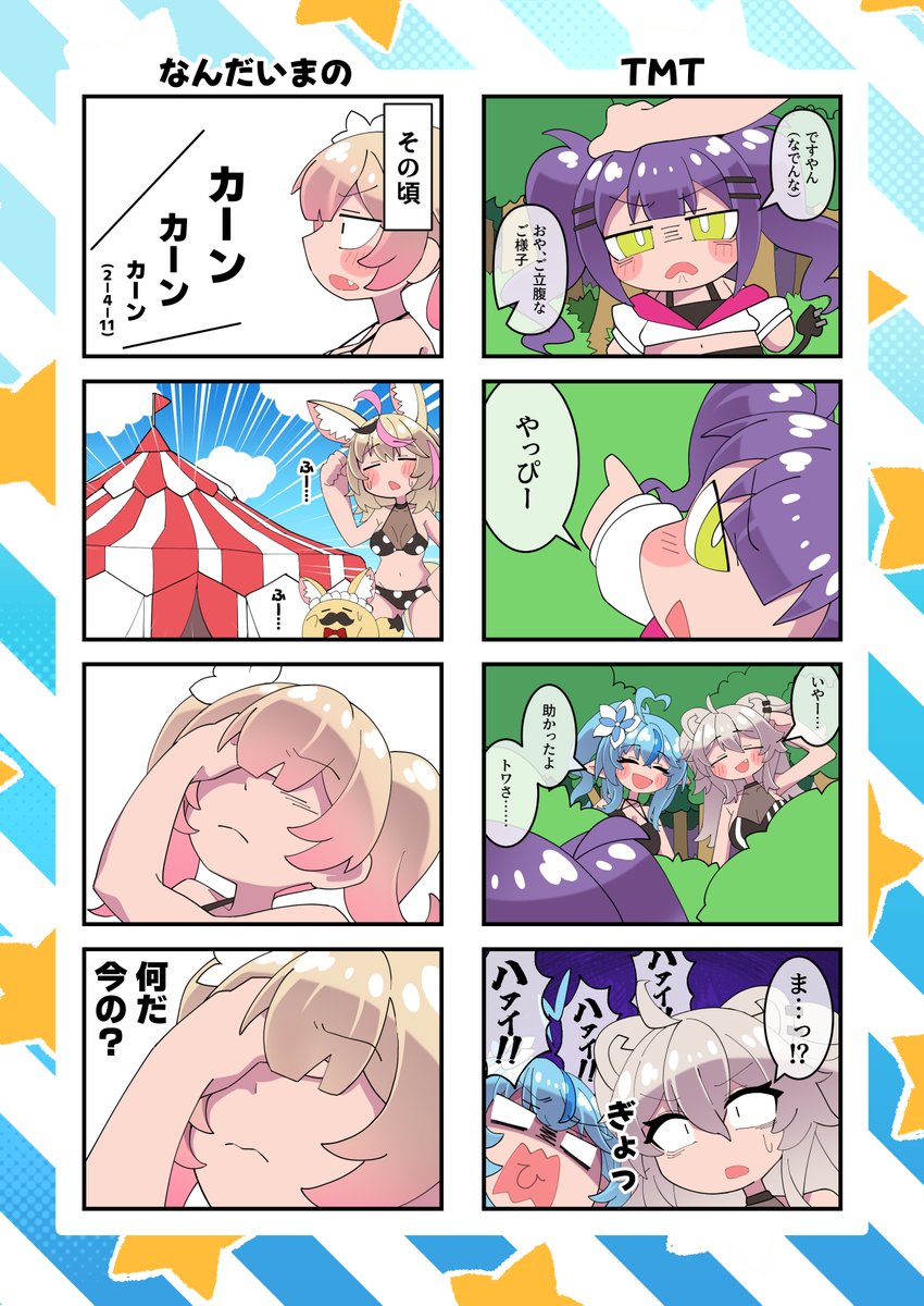 ぽるこJ@イラストお仕事募集中🎨 tweet media