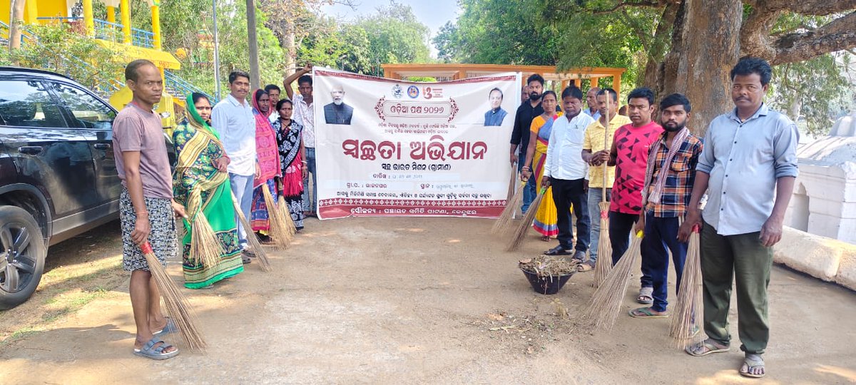 blockpatna's tweet photo. ସ୍ୱଚ୍ଛ ଓଡ଼ିଶା ଦିବସ ପାଳନ ଅବସରରେ ଜିଲ୍ଲାରେ ଅବସ୍ଥିତ ପର୍ଯ୍ୟଟନ ସ୍ଥଳୀ, ଐତିହ୍ୟ ସ୍ଥଳୀ ଓ ଦେବାଳୟ ଗୁଡିକରେ  ସମ୍ପୃକ୍ତ ସମସ୍ତ ବିଭାଗୀୟ ଅଧିକାରୀମାନେ ସାମିଲ ପୂର୍ବକ ଏହି ଦିବସକୁ ଅତି ଉତ୍ସାହ ଓ ଉଦ୍ଦୀପନା ସହ ପାଳନ https://t.co/0WtMO6Lnk9