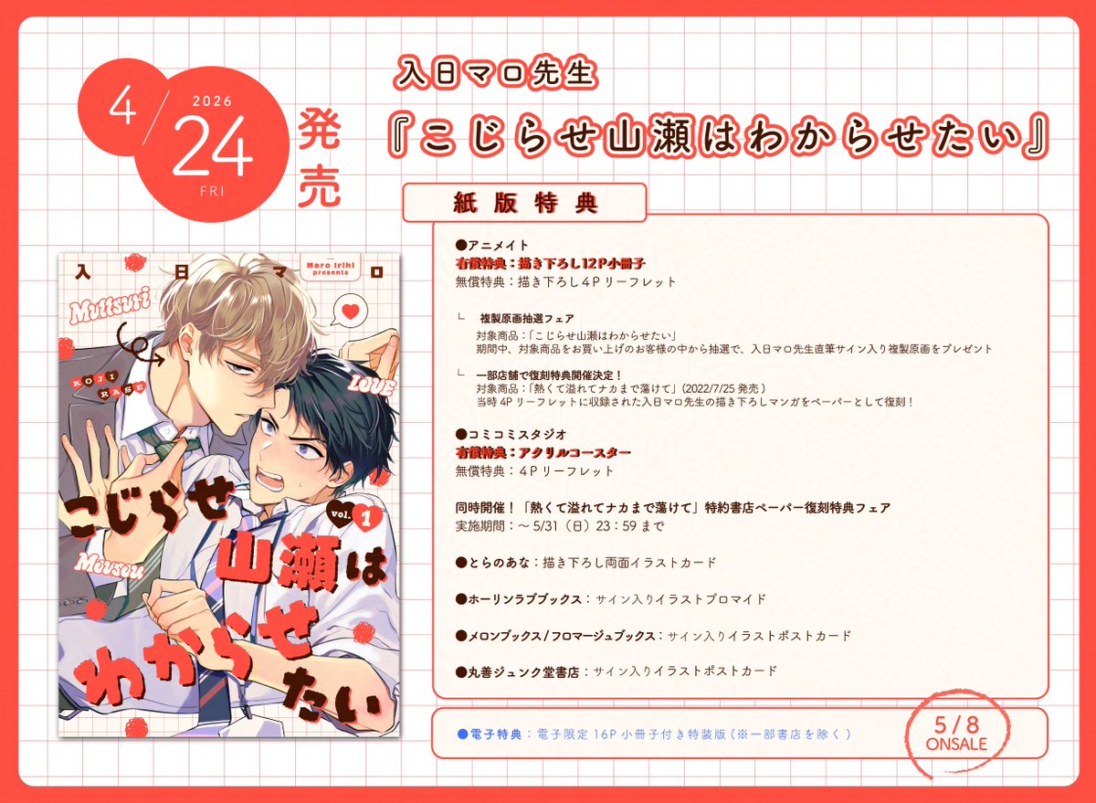 equal（イコール）編集部 tweet media