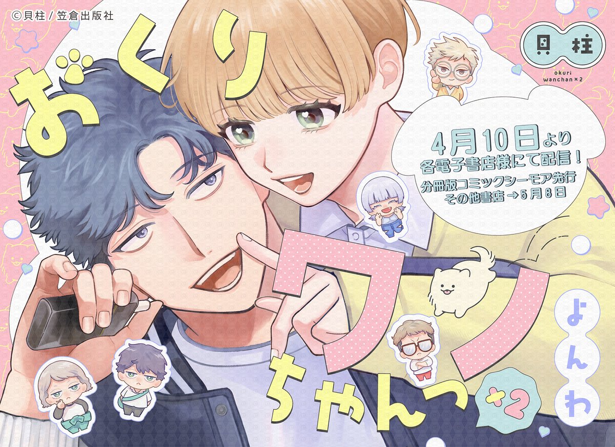 equal（イコール）編集部 tweet media