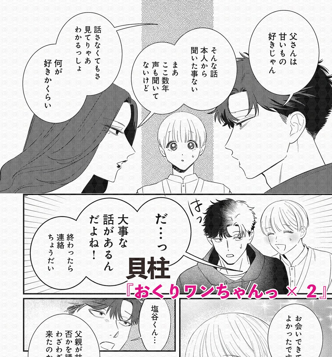 equal（イコール）編集部 tweet media