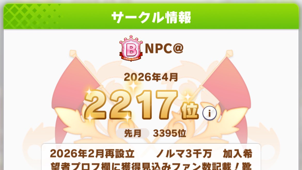 馬の民(3代目) tweet media