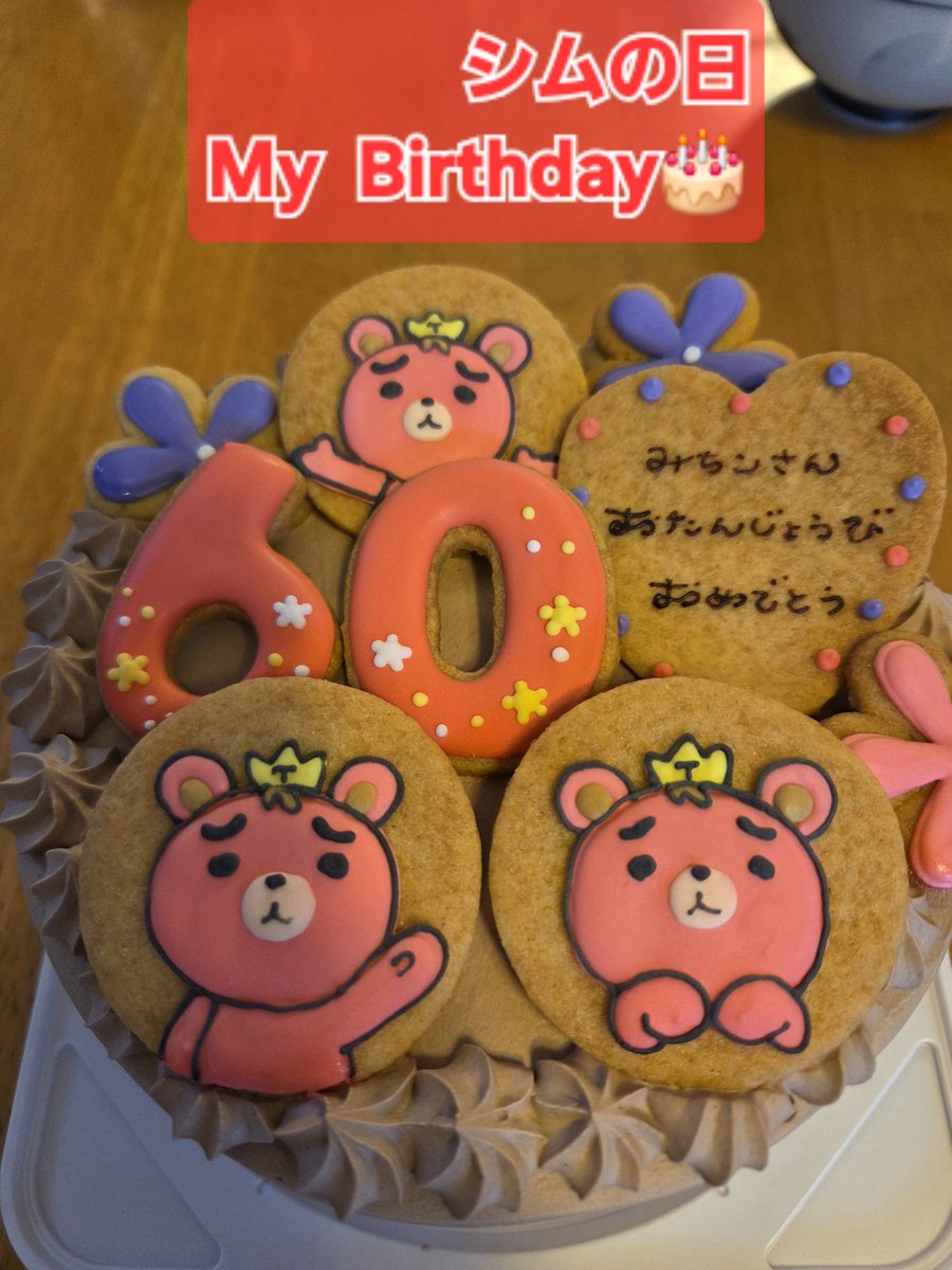 nore040672's tweet photo. 今日はシムの日
そして私の誕生日🎂
3回目の成人式です✌
チャンミン生きる力をありがとう。関わってくださるトンペンの皆さんいつもありがとう😆💕✨

#シムの日
#シムの日が誕生日
#シムチャンミン https://t.co/JZh378geEz