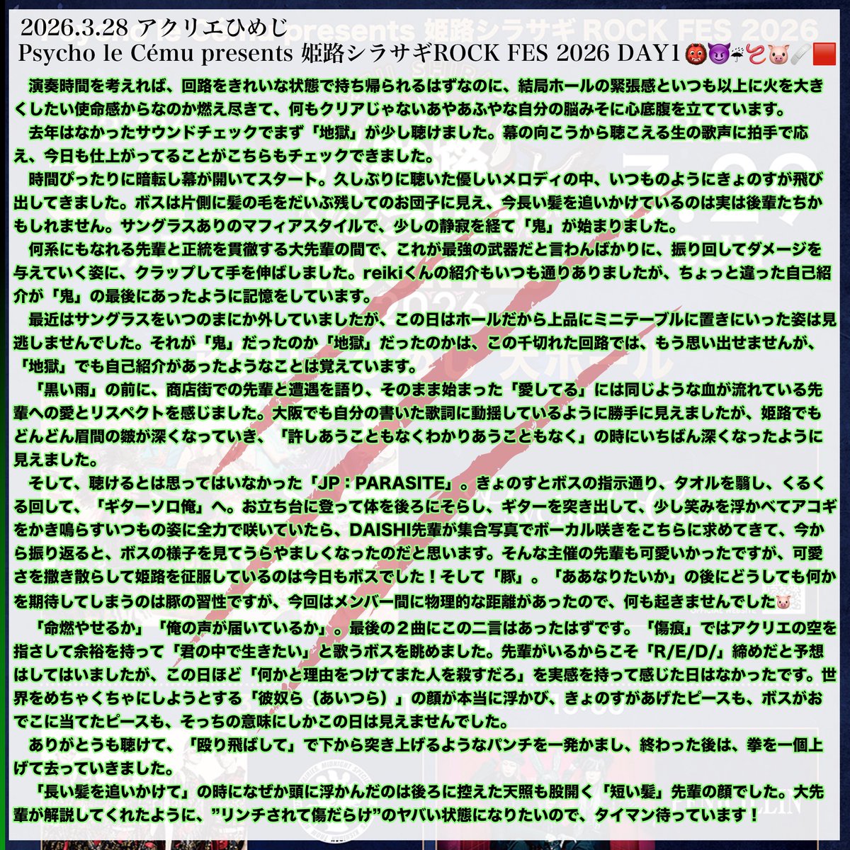 #傷負いながら好きに描け tweet media