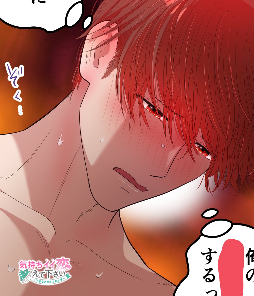 瀬文まり@webtoon.漫画家 tweet media