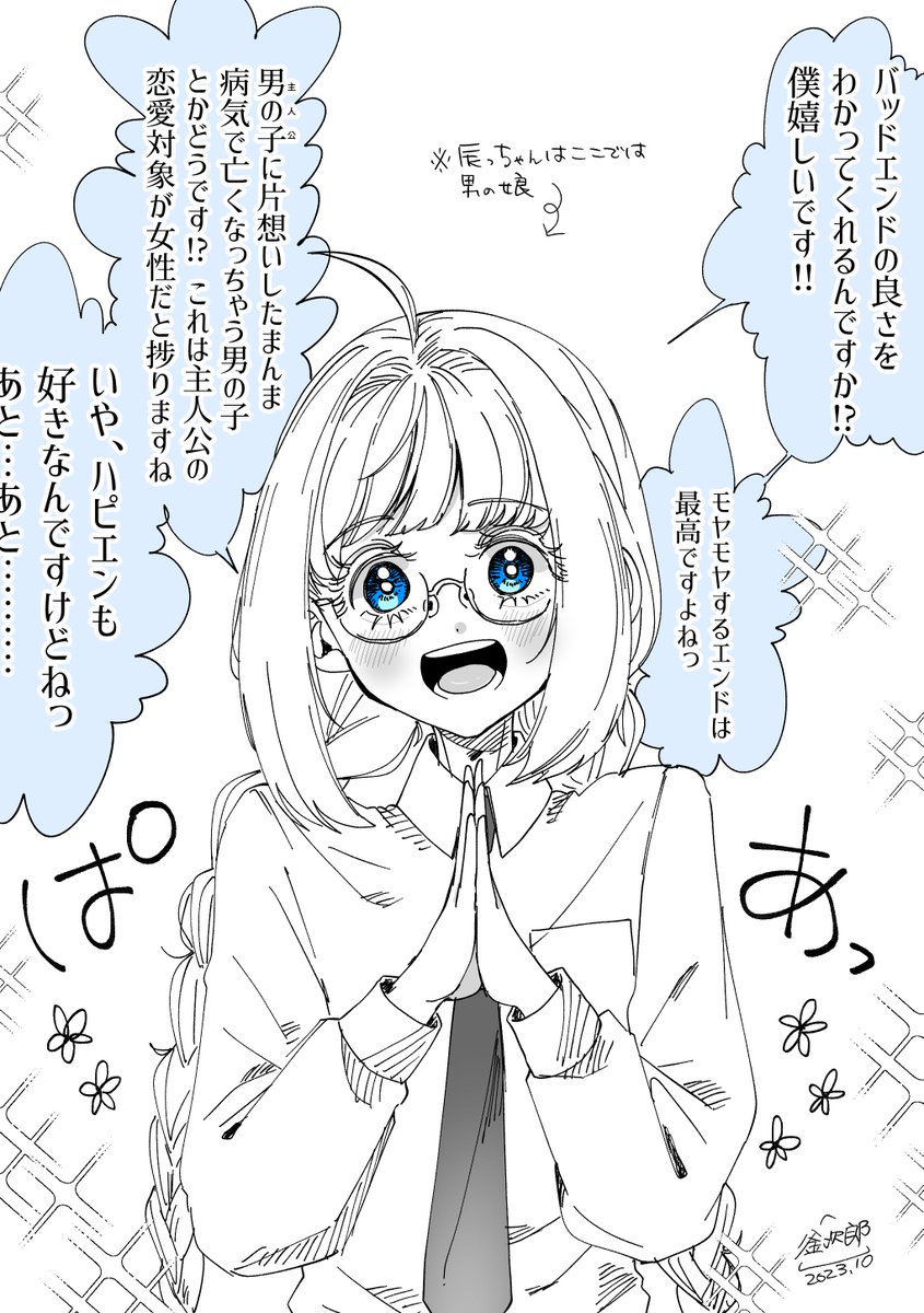 辰雄 